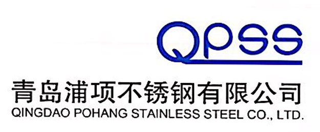 青岛浦项不锈钢有限公司