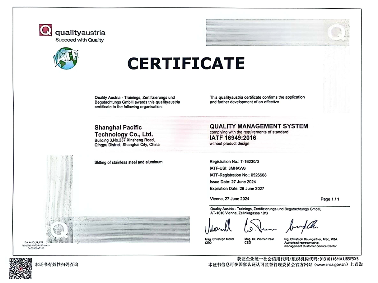 质量管理体系IATF 169492016